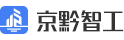 京黔智工